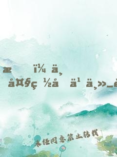 我，七大災厄之主